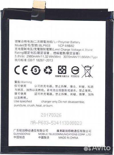 Аккумулятор BLP603 для oppo R7S mr7st R7ST