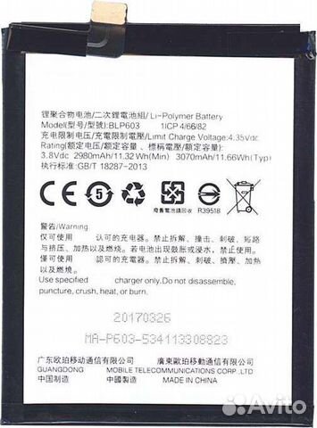 Аккумулятор BLP603 для oppo R7S mr7st R7ST