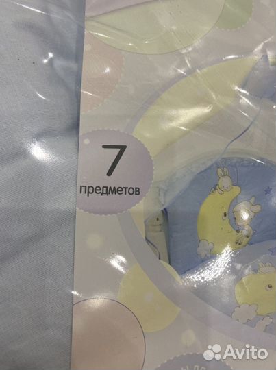 Бортики в кроватку 7 предметов новый