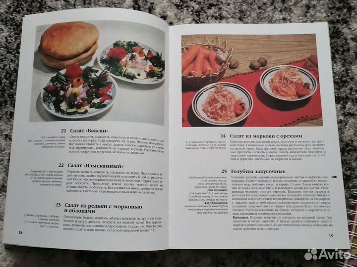 Кулинарные книги