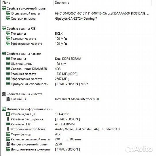 Материнская плата с процессором i7
