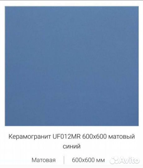 Плитка керамогранит