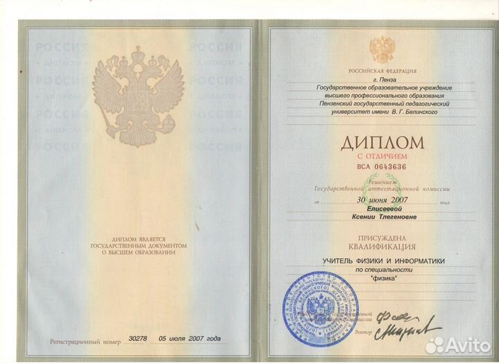 Репетитор по физике