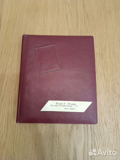 Школьный фотоальбом СССР винтаж 1957