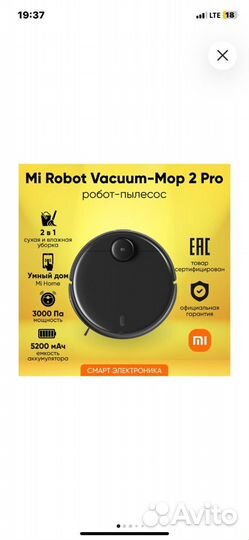 Робот пылесос xiaomi mi robot vacuum mop 2 pro