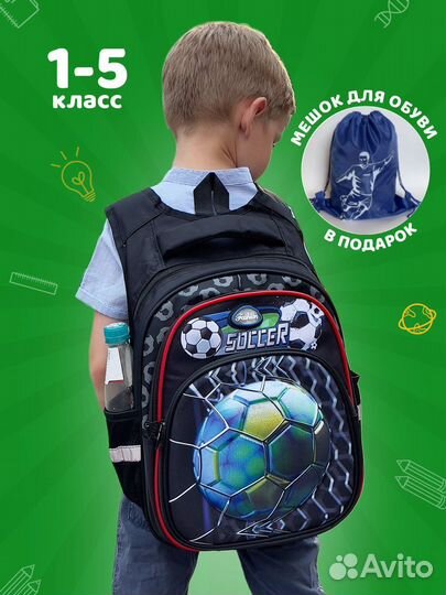 Школьный рюкзак для мальчика