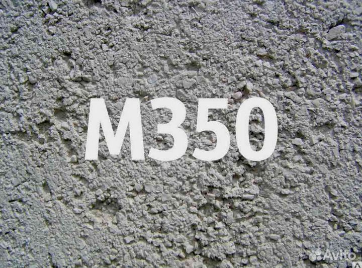 Бетон бсг В5