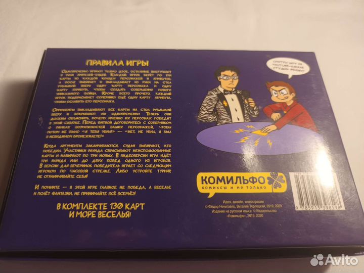 Битва фантазий