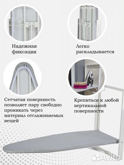 Гладильная доска настенная металлическая
