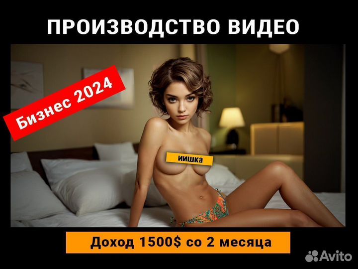 Готовый бизнес на видео в США