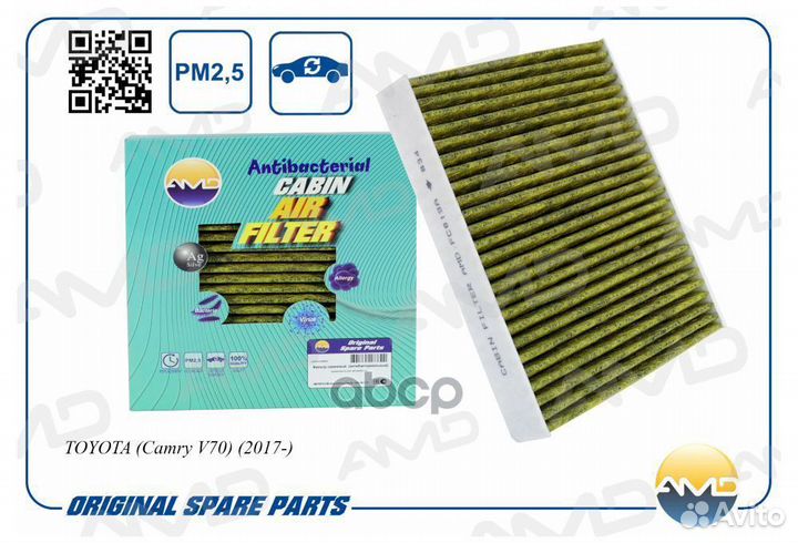 Фильтр салонный антибактериальный 87139YZZ33 8