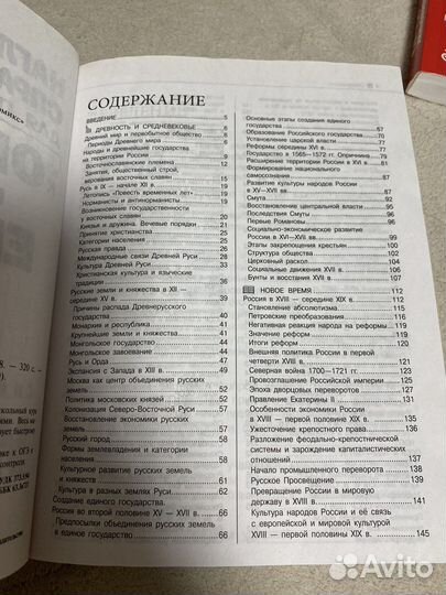 История справочник к огэ и егэ