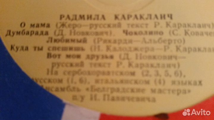 Грампластинки