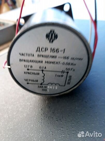 Микродвигатель дср-166-1