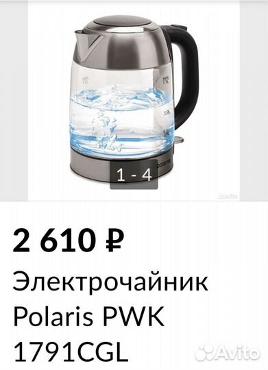 Чайник электрический бу