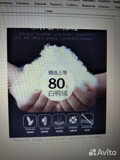 Брюки утепленные