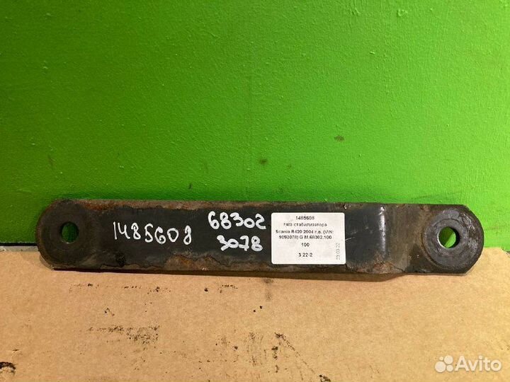 Тяга стабилизатора scania R420