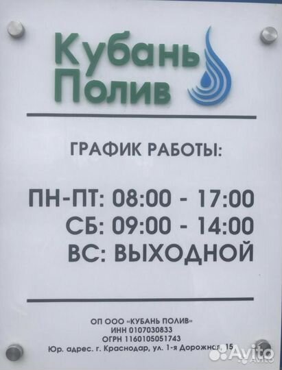 Дождеватель статический Hunter pros- 04