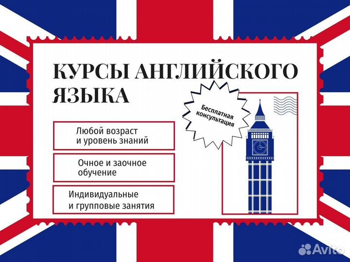 Репетитор по английскому языку / Английский онлайн