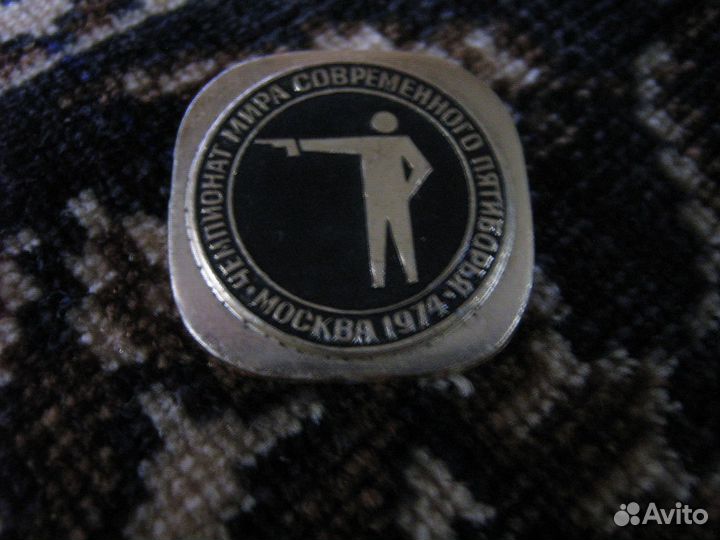 Чемпионат мира Москва современное пятиборье 1974