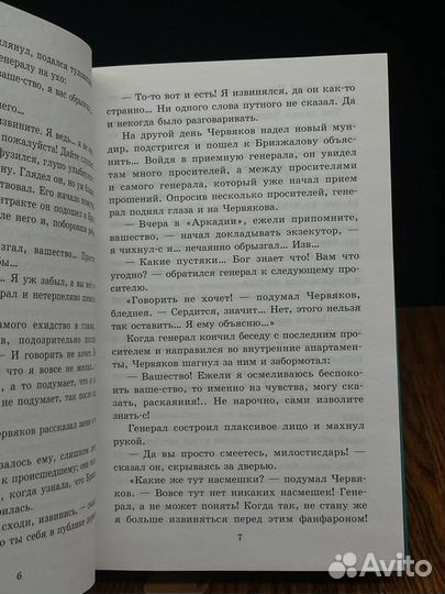 Чехов. Рассказы