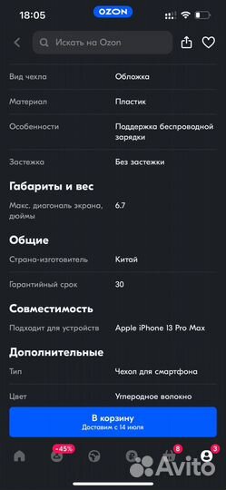 Чехол для телефона UAG (iPhone 13 pro max)