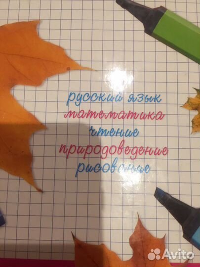 Школьная энциклопедия