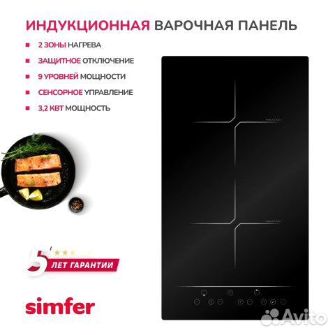 Индукционная панель Simfer H30I72S001