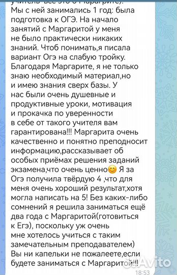 Репетитор по английскому