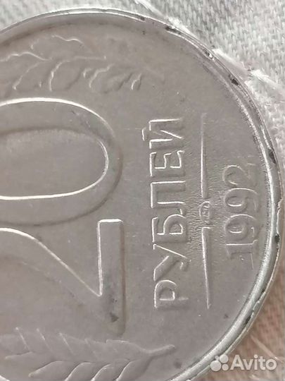 Продам 20 рублей брак