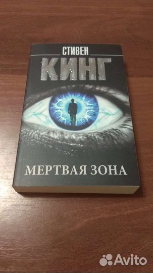 Книги Стивен Кинг