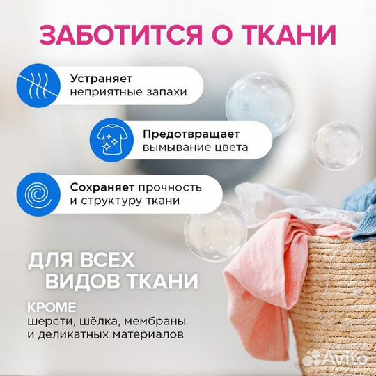 Жидкое средство для стирки Synergetic, гель, униве