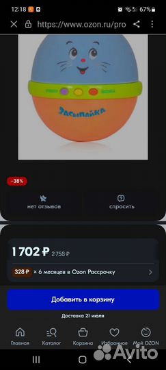 Светильник неваляшка
