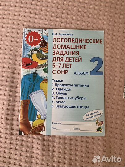 Тренажёры/книги для детей 5-7 лет новые