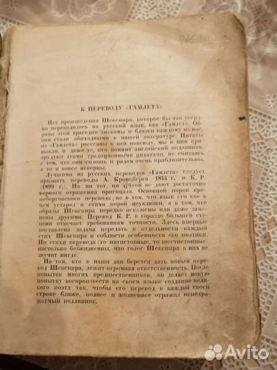 В. Шекспир трагедия о гамлете принце датском
