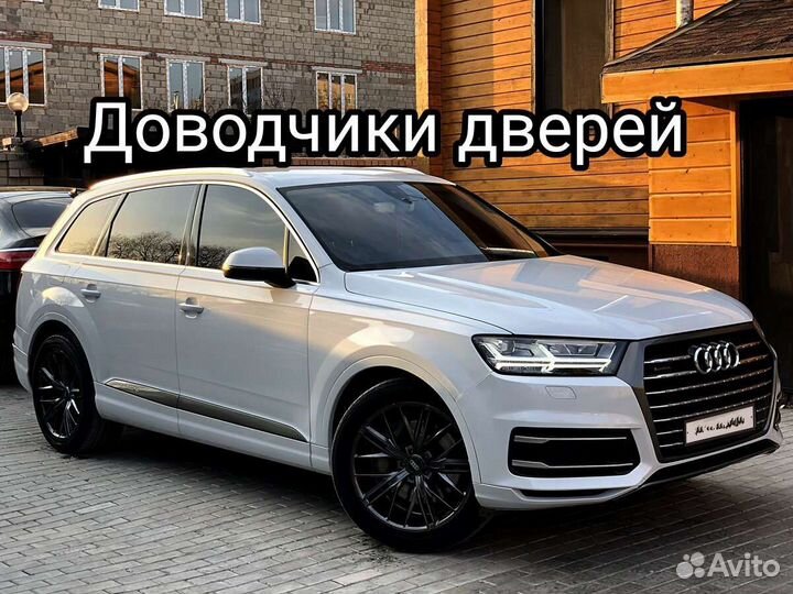 Доводчики дверей на Audi Q7