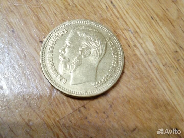 Монеты николая 2. 1896г