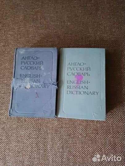 Пособия, словари по английскому языку