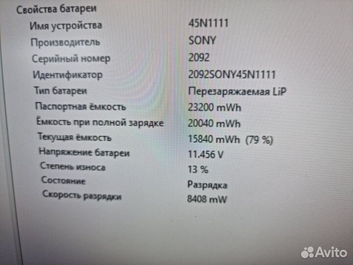 Lenovo thinkpad x240 по запчастям