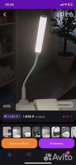 Лампа настольная светодиодная