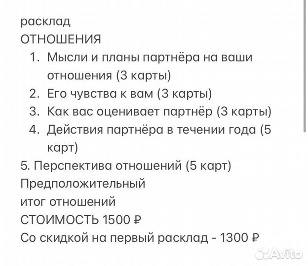 Гадание на картах Таро: отношения, тайны, работа