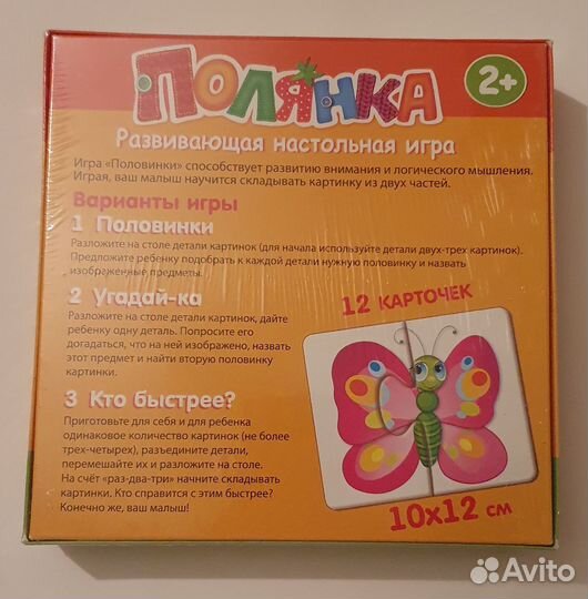 Развивающая настольная игра