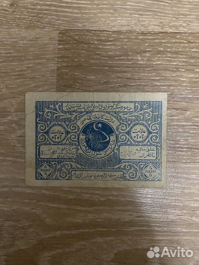 5 рублей 1922г Бухарская Советская Нар рес