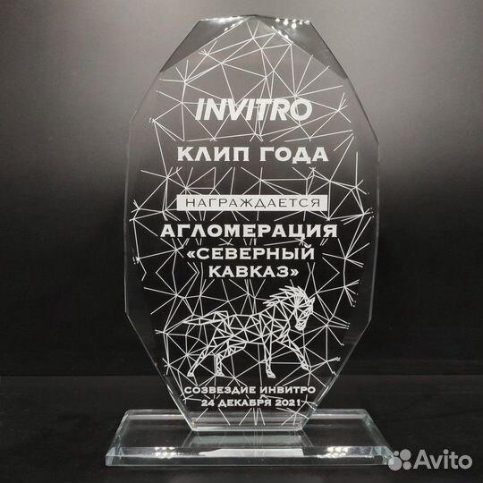 Награда из стекла арт. N085