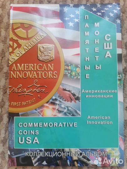 Альбом для монет серии иновации