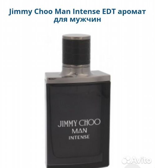 Jimmy Choo Man Intense парфюм EDT для мужчин