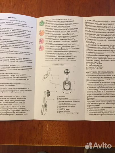 Массажер для мезотерапии лица