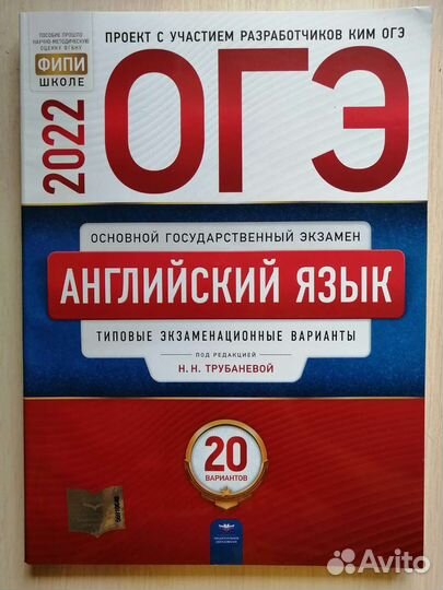 Огэ по английскому 2022