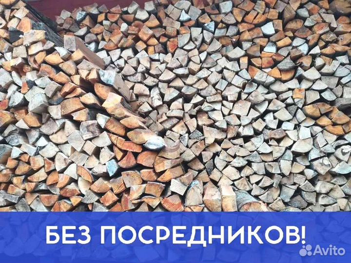 Дрова от производителя