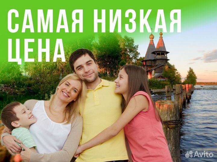 Тур в Карелию для всей семьи. Сказочная Карелия